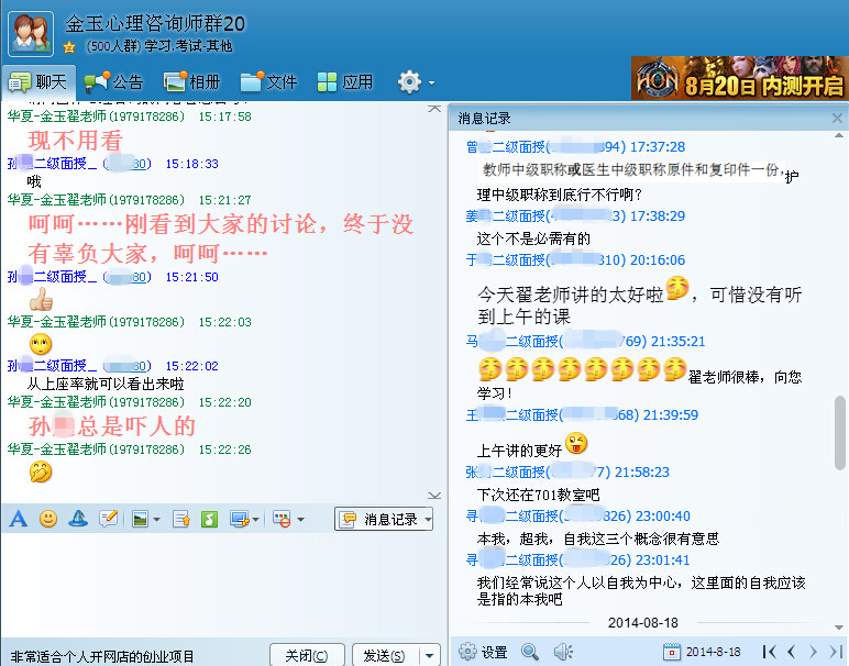 咨询心理学讲的好