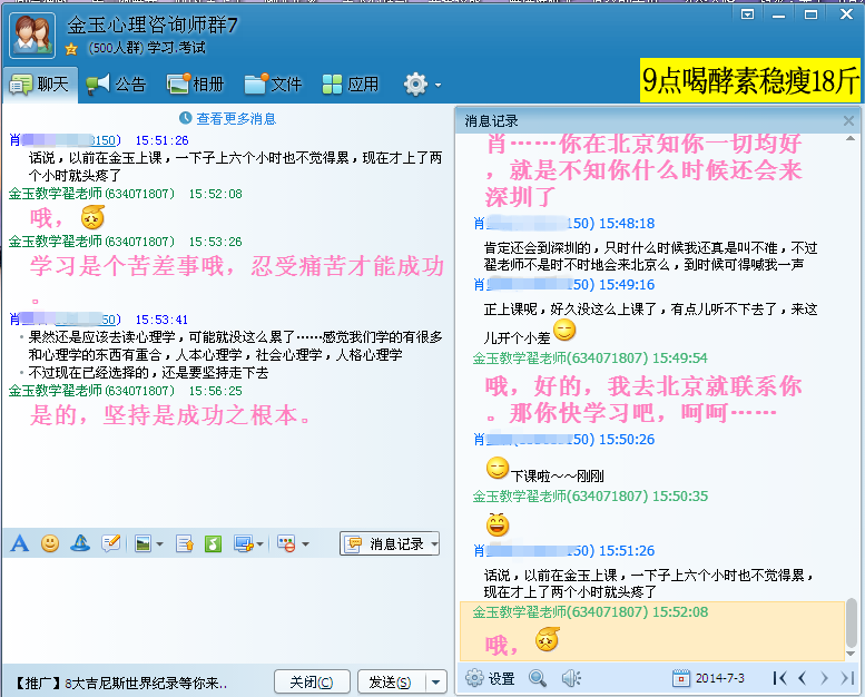 听心理学的课不累